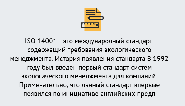 Почему нужно обратиться к нам? Ханты-Мансийск Получить сертификат ISO 14001 в Ханты-Мансийск ?