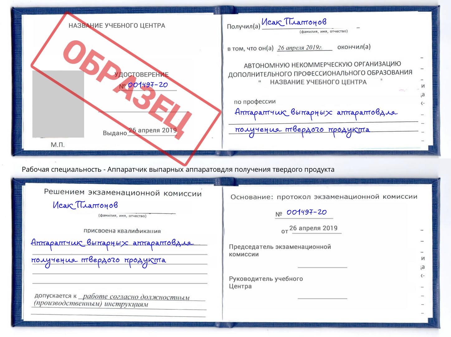 Аппаратчик выпарных аппаратовдля получения твердого продукта Ханты-Мансийск