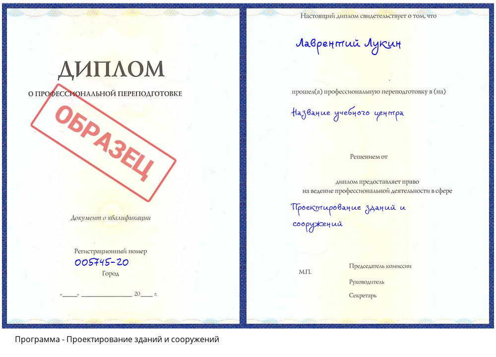 Проектирование зданий и сооружений Ханты-Мансийск