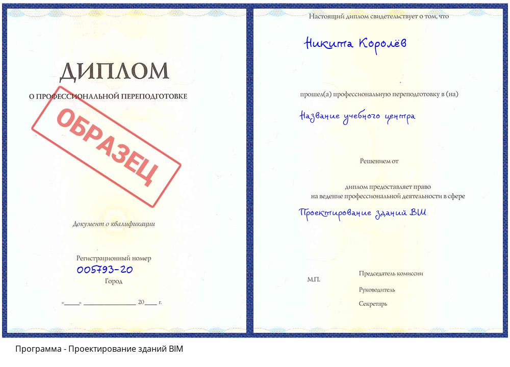 Проектирование зданий BIM Ханты-Мансийск